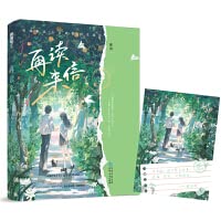 再读来信 book cover