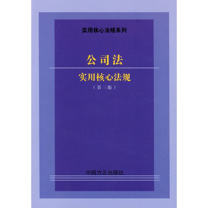 utility core company law and regulations (paperback) by Unknown Goodreads