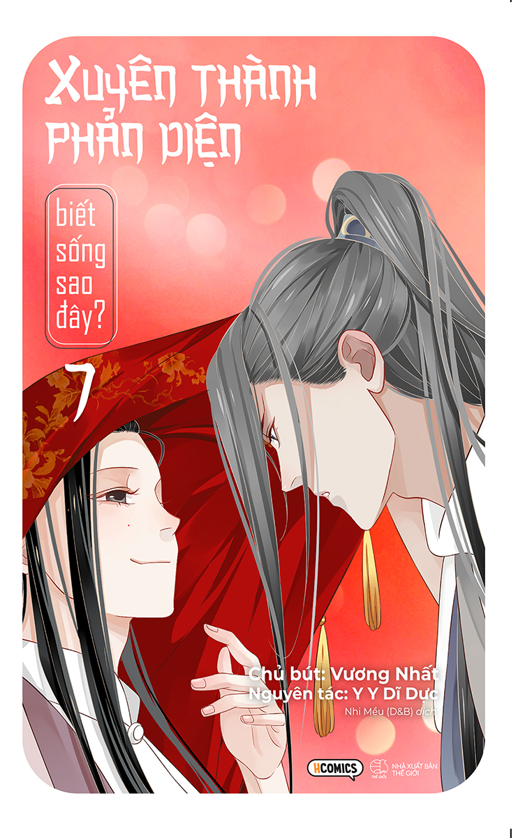 越成反派要如何活命 book cover 3