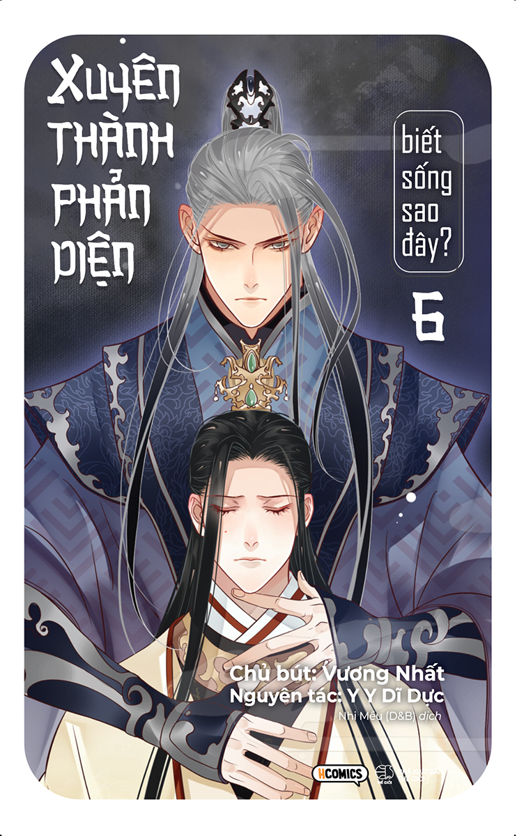 越成反派要如何活命 book cover 2