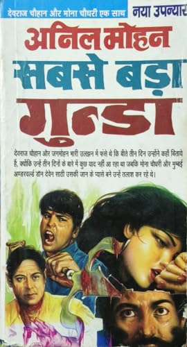 Sabse Bada Gunda (Part1): Devraj Chauhan