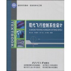 modern flight control system design (paperback) by ZHANG WEI GUO ...