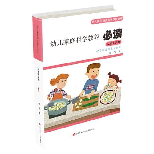 Prerequisites for Childrens Family Science Education Kindergarten