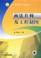 Descriptive Geometry and Engineering Drawing by SUN JING LI | Goodreads