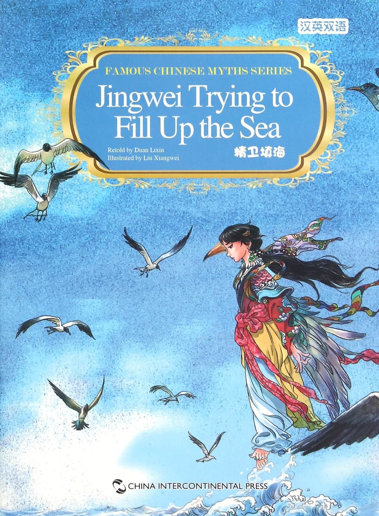 Jingwei Trying to Fill Up the Sea - Famous Chinese Myths Series by duan ...