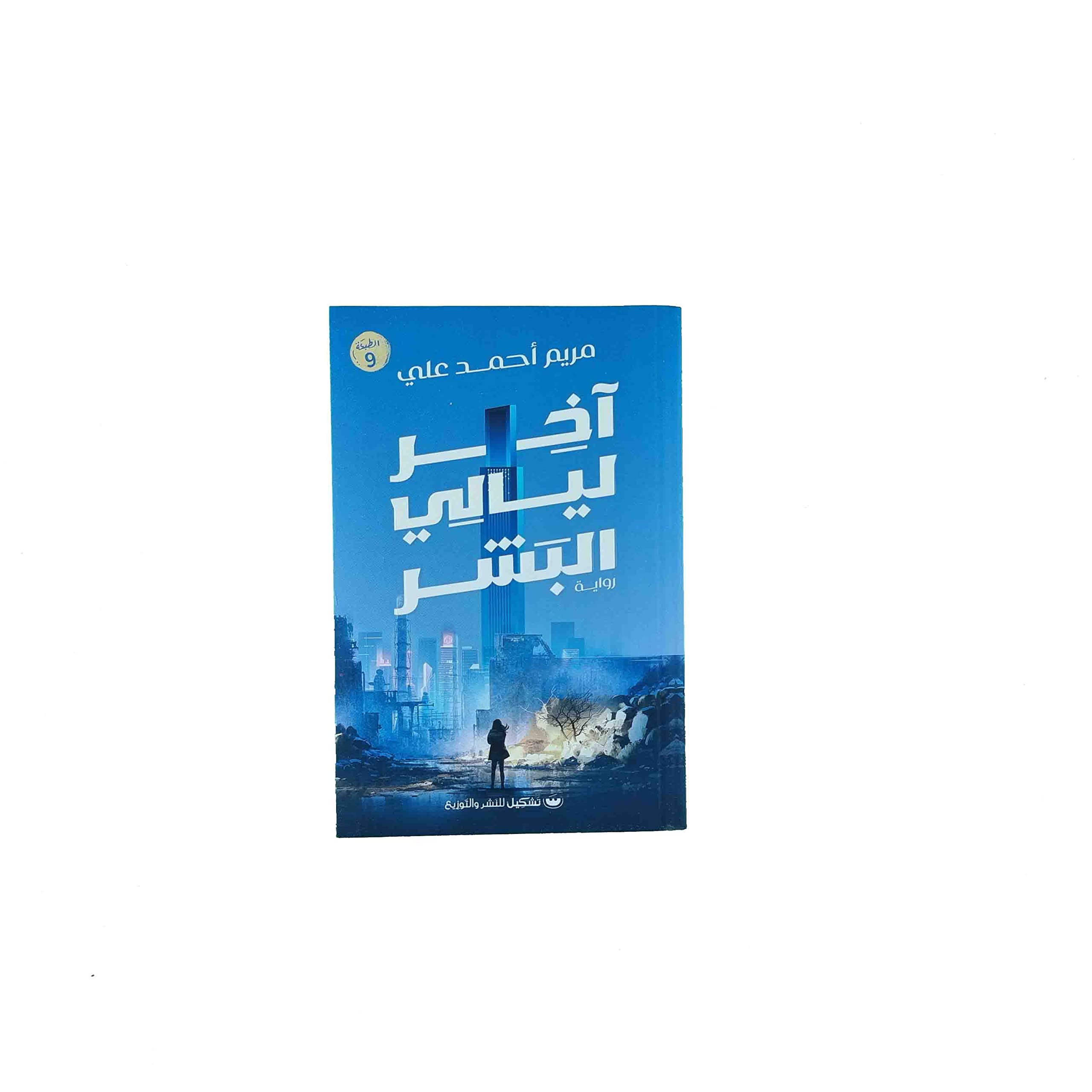 by-goodreads