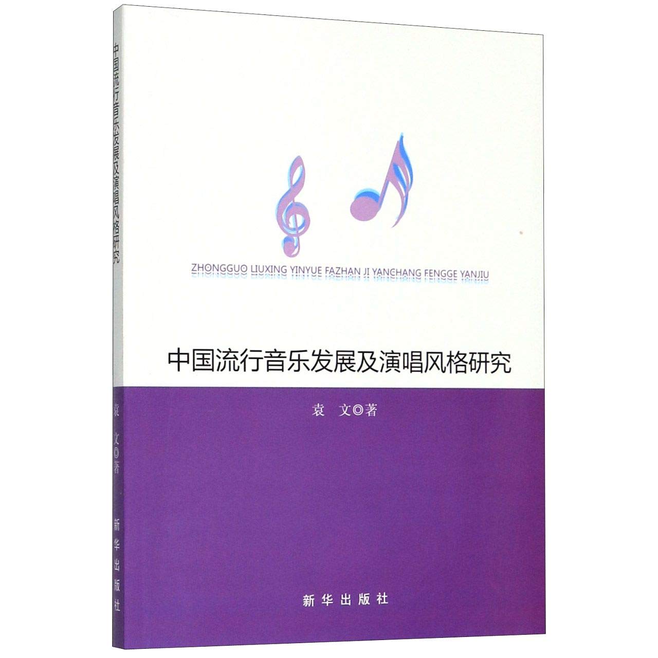 by-yuan-wen-goodreads