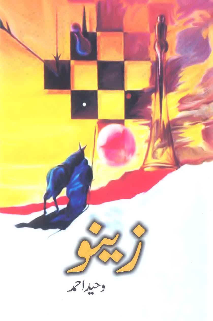 Zino / زینو