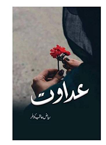 Adawat By