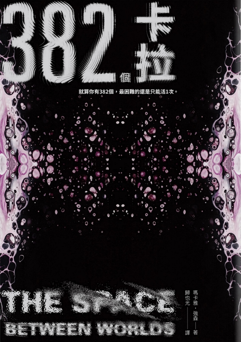 382個卡拉