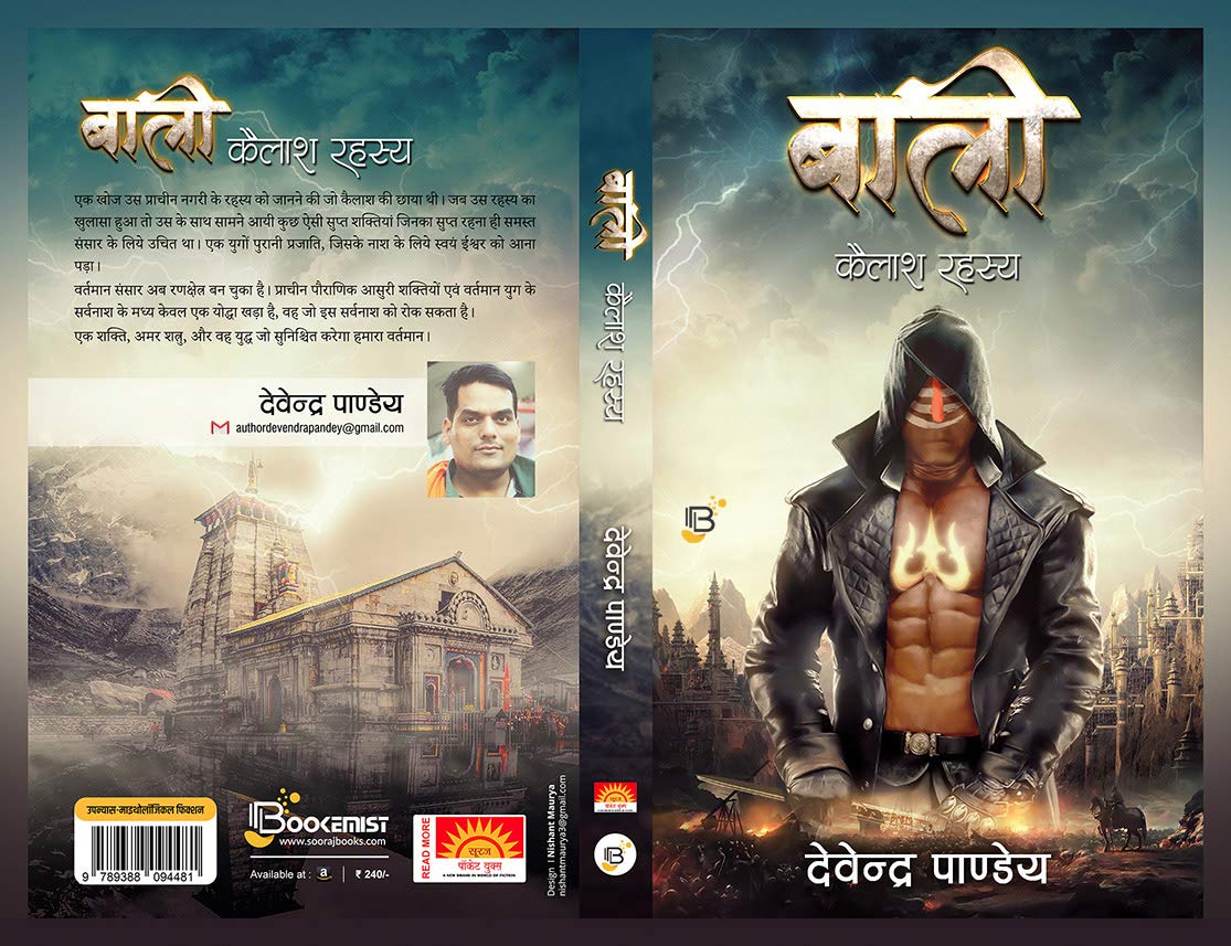 Baali : Kailash Rahasya by Devendra Pandey | Goodreads