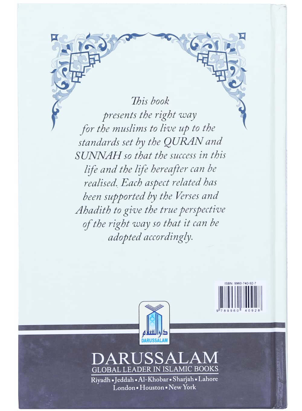 The Way of the Prophet Muhammad (P.B.U.H) by Dar us Salam by Dar us