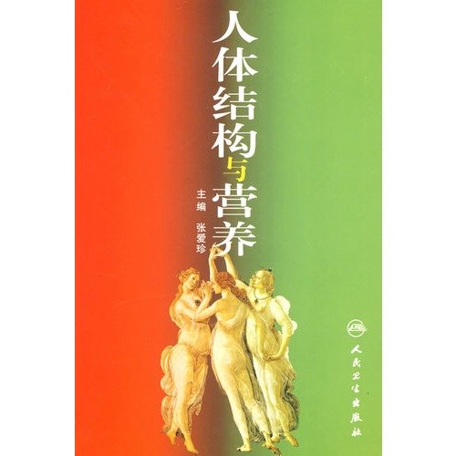 Human body structure and nutrition by ZHANG AI ZHEN BIAN ZHU Goodreads