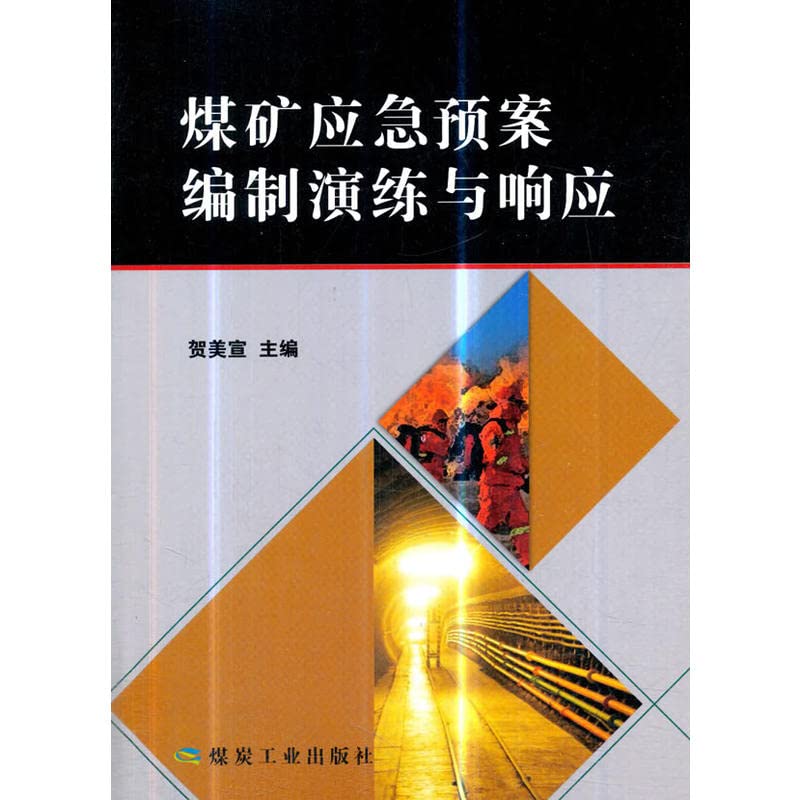 Coal mine emergency response plan for drills and response by HE MEI