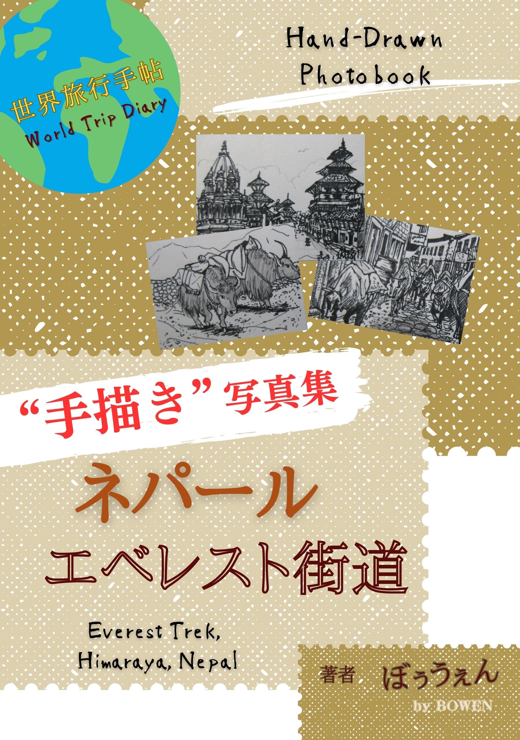 A handdrawn Photobook Enchanting Nepal and the Epic Exploration of the