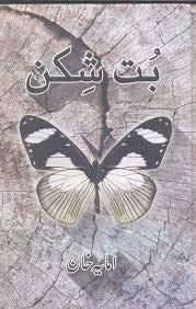 BUT SHIKAN By AMAYA KHAN