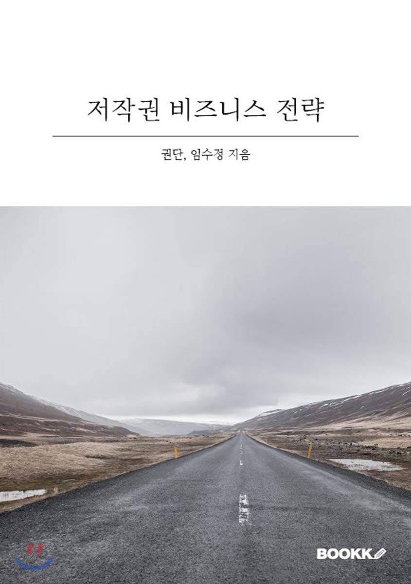 Copyright business strategy (Korean Edition) by Fence Goodreads