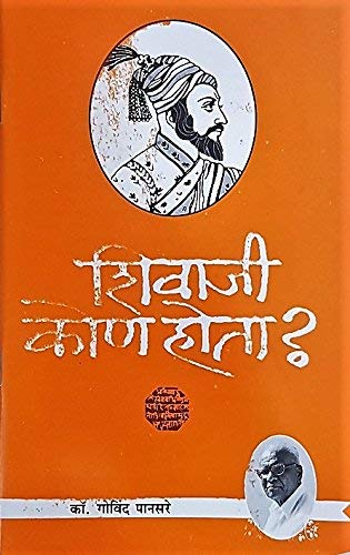 Shivaji Kon Hota ?
