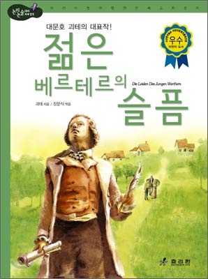 Sorrow of the young Werther by Johann Wolfgang von Goethe | Goodreads