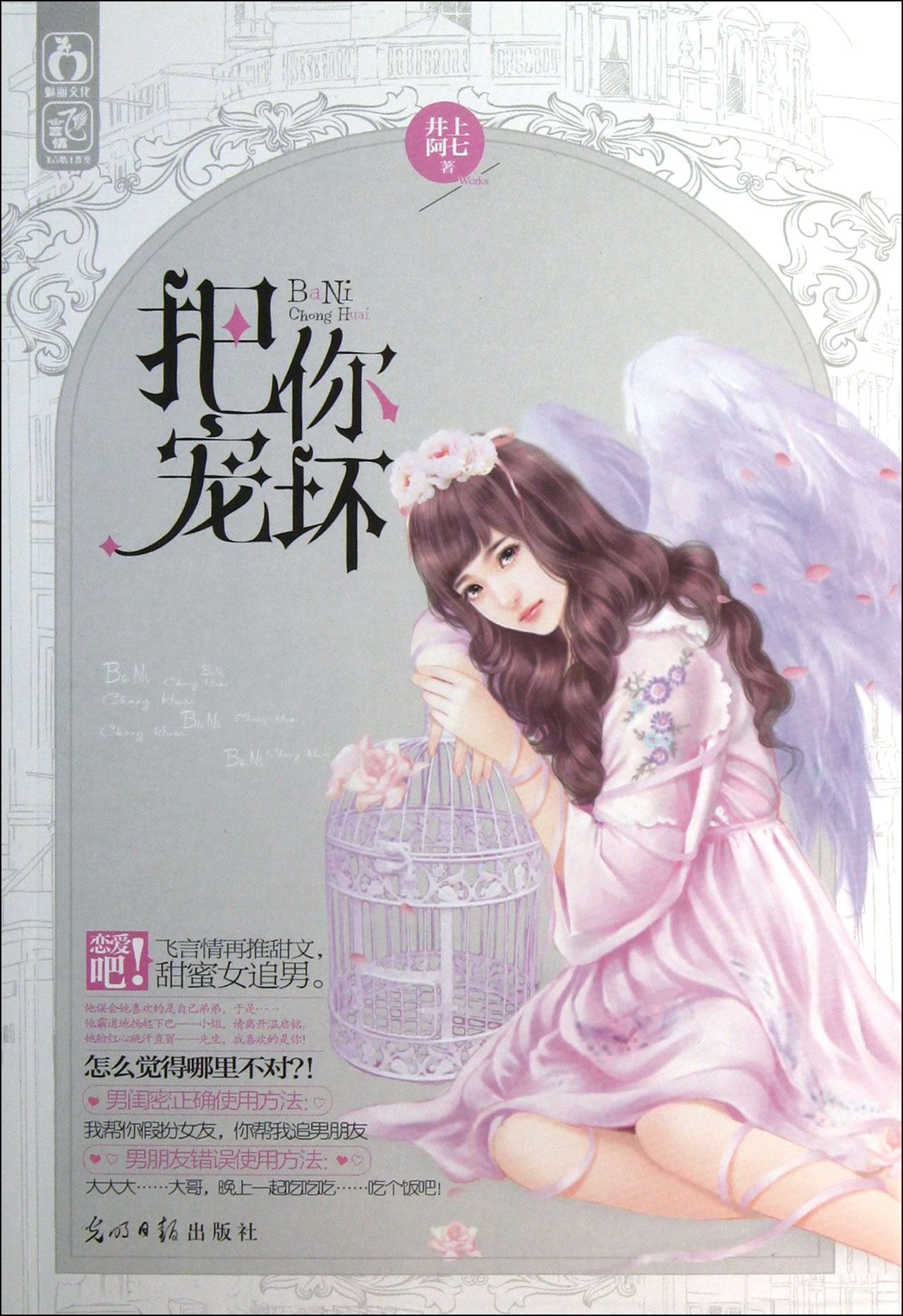 Put your spoiled(Chinese Edition) by JING SHANG A QI Goodreads