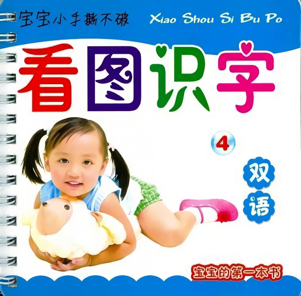 good example of the baby story (1-6) by Unknown | Goodreads