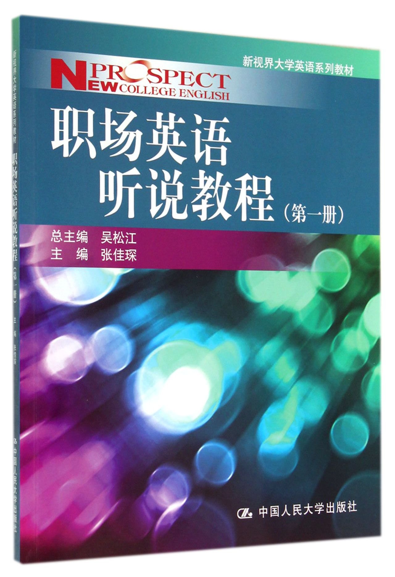 workplace-english-speaking-course-book-new-horizons-college-english
