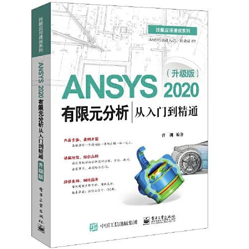 ANSYS 2020 finite element analysis from entry to proficiency (upgraded