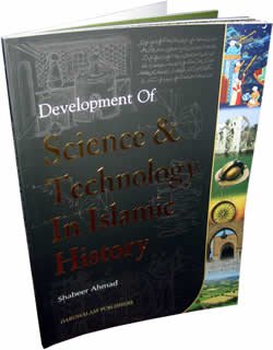 Development of Science and Technology in Islamic History (full color ...