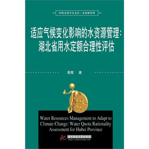 Adapt to the impacts of climate change water management water quota