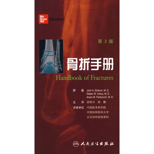 Fracture Manual(Chinese Edition) by QIU GUI XING DENG ZHU YI Goodreads