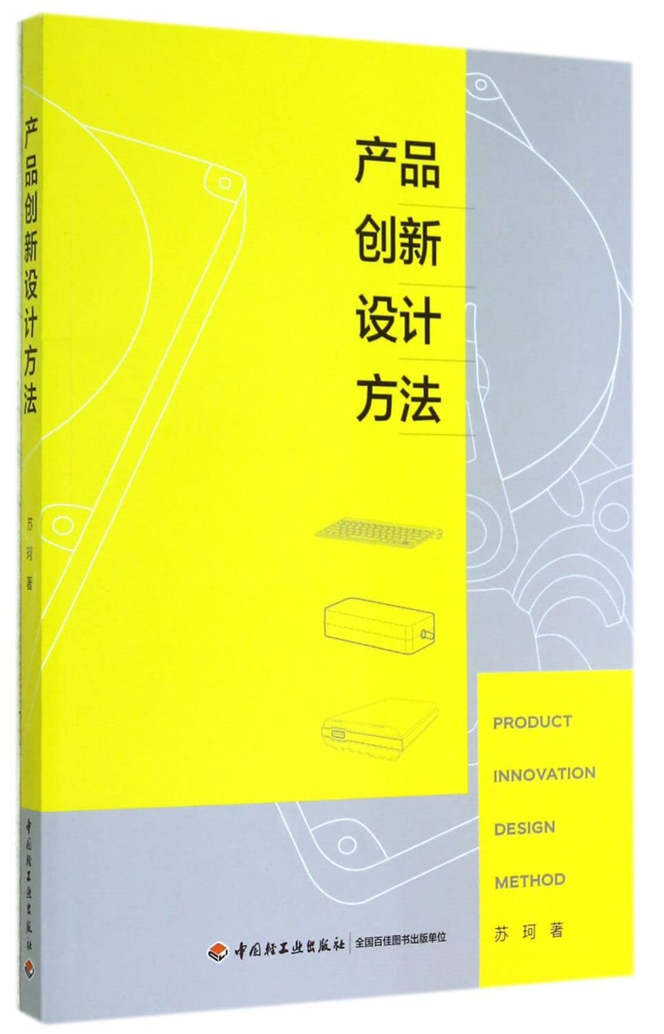 Picture of Design Theory: Methods and Organization for Innovation | Springer ...