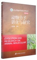 Beijing Museum of Natural History Series: Animal Molecular Evolution ...