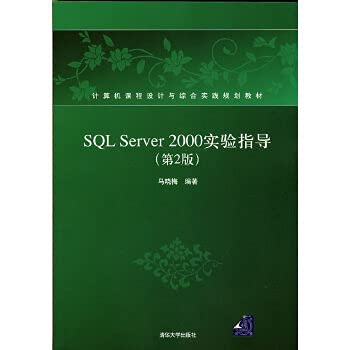 SQL Server 2000 test guide (2) by MA XIAO MEI BIAN ZHU | Goodreads