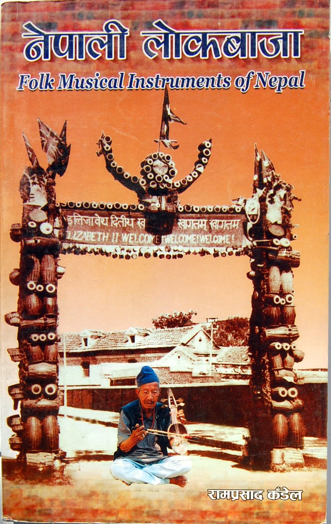 Nepali Lokbaja Folk Musical Instruments of Nepal by Ram Prasad Kadel