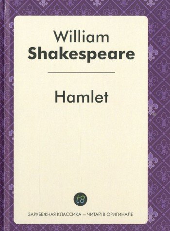 Gamlet by William Shakespeare | Goodreads