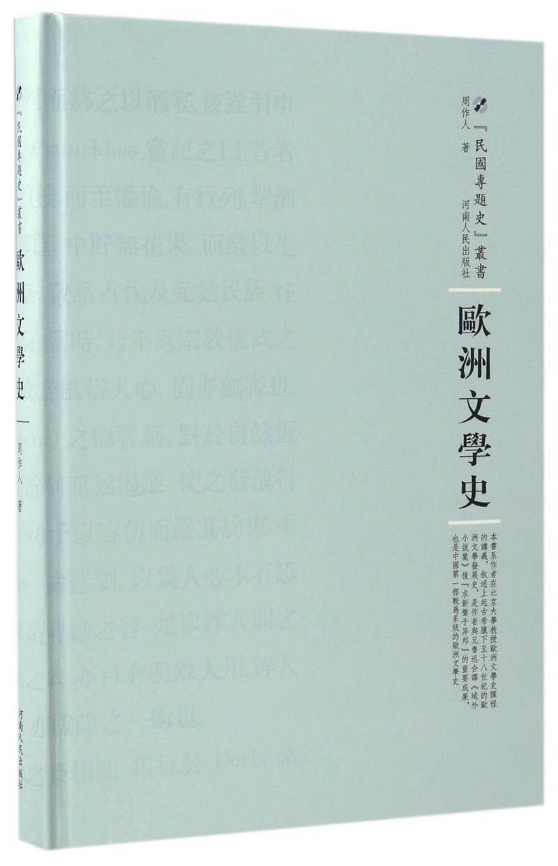 経済学 歐洲經濟史 經濟學全集 Ⅶ1956年 希少 レア 入手困難 初版 経済学 歐洲經濟史 經濟學全集 Ⅶ1956年 希少 レア 入手困難