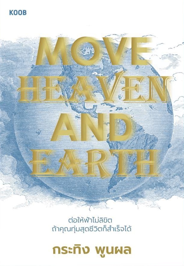 Move Heaven and Earth
