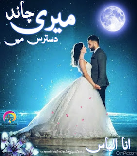 Chand Meri Dastaras Men