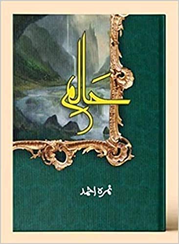 Haalim Novel
