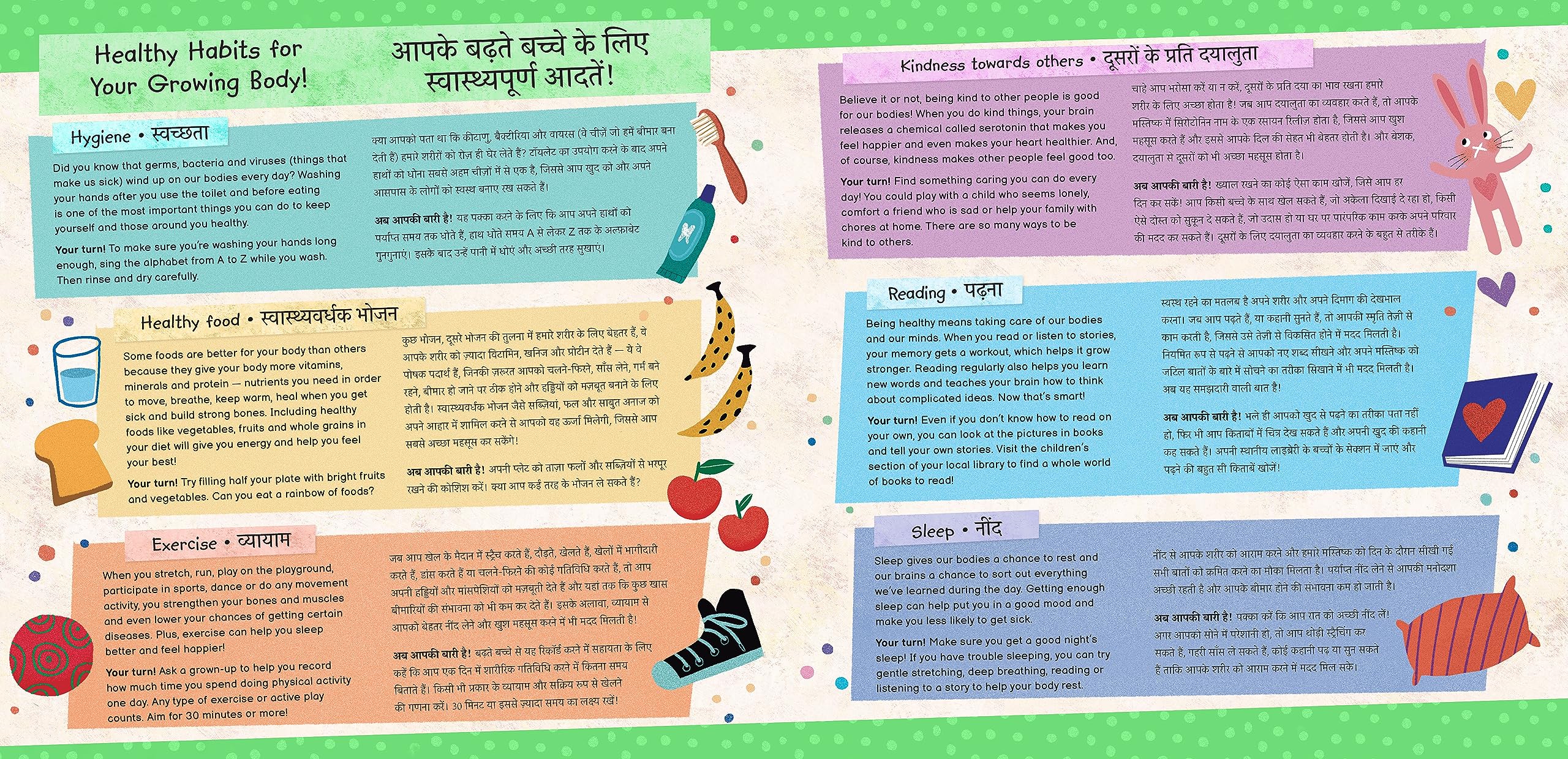 Head, Shoulders, Knees and Toes (Bilingual Hindi & English) (Barefoot