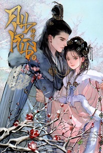 คุนหนิง เล่ม 7