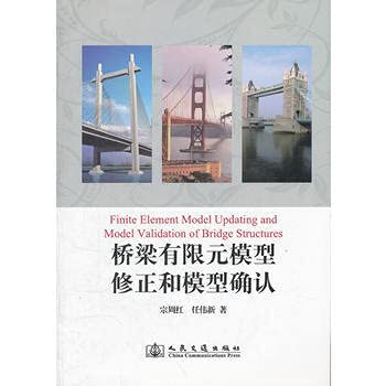 Bridge finite element model updating and model validation by ZONG ZHOU ...