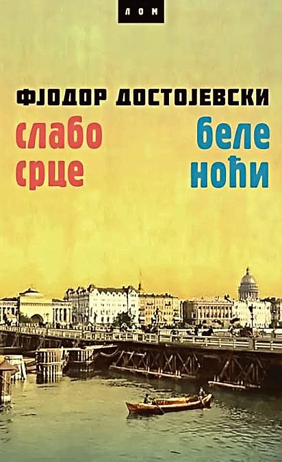Slabo srce. Bele noci