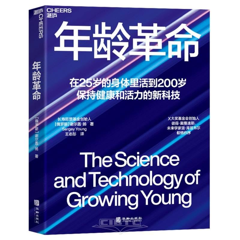 The Science and Technology od Growing Young by Sergey Young | Goodreads
