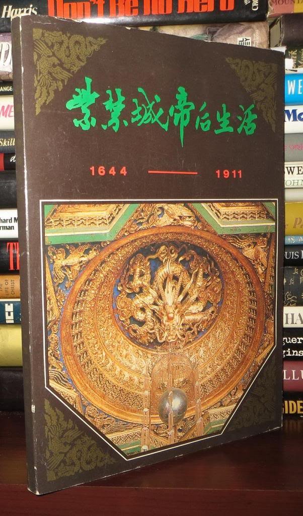 Life Of The Emperors And Empresses In The Forbidden City By China
