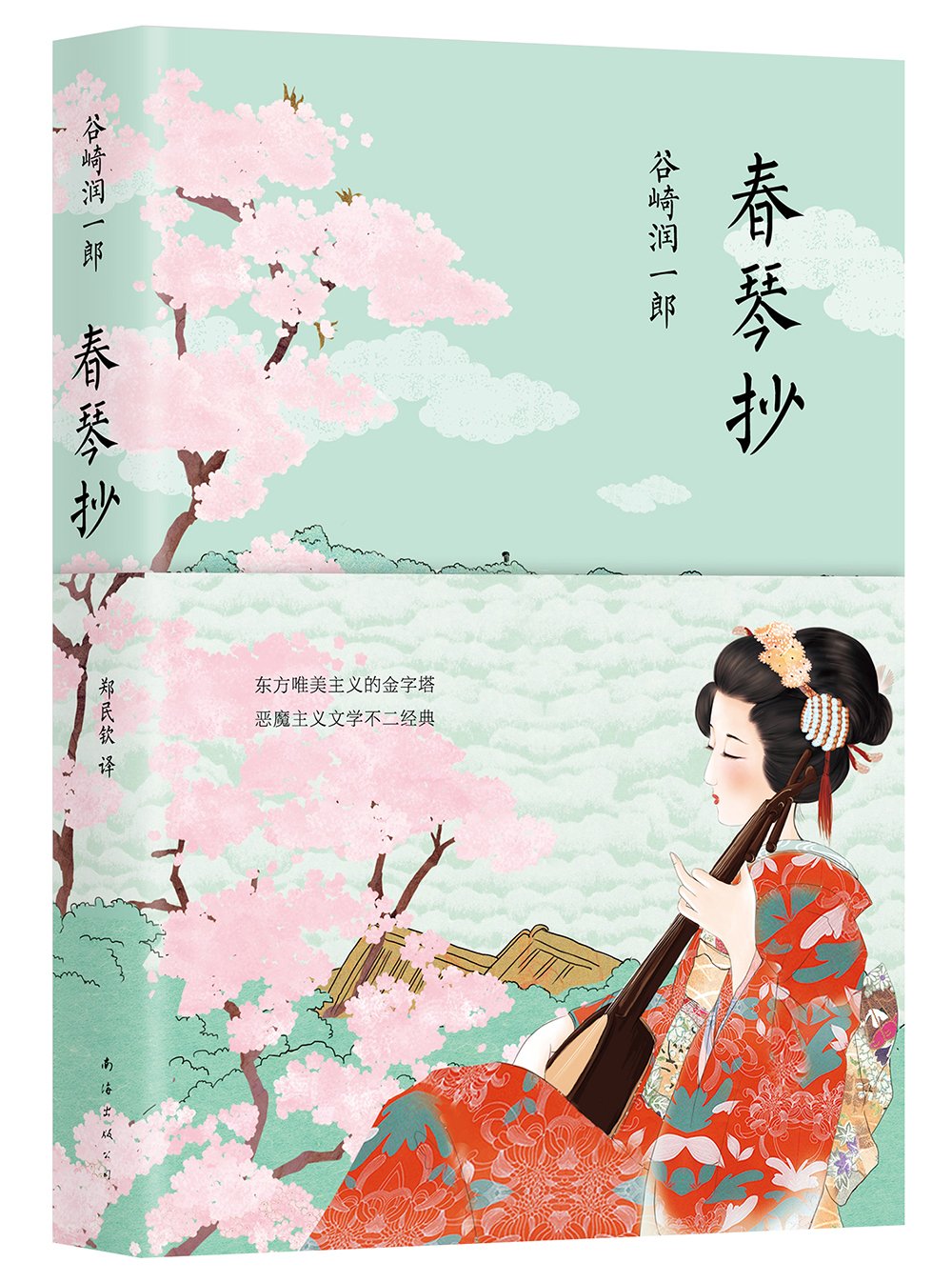 刺青　春琴抄　谷崎潤一郎　名著初版本 刺青 春琴抄 谷崎潤一郎 名著初版本 刺青 春琴抄 谷崎潤一郎