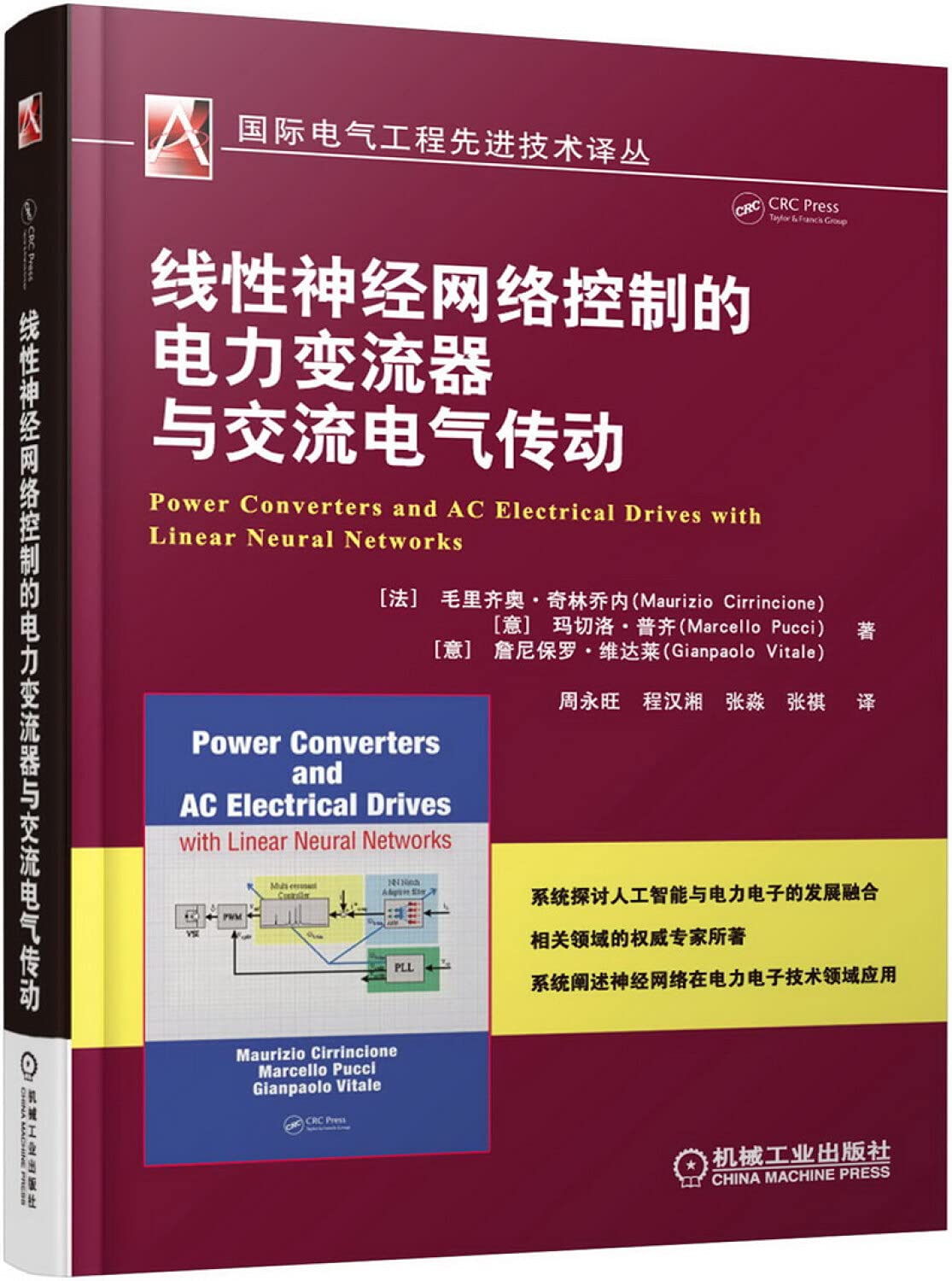 Linear neural network control of power converters and AC electric drive