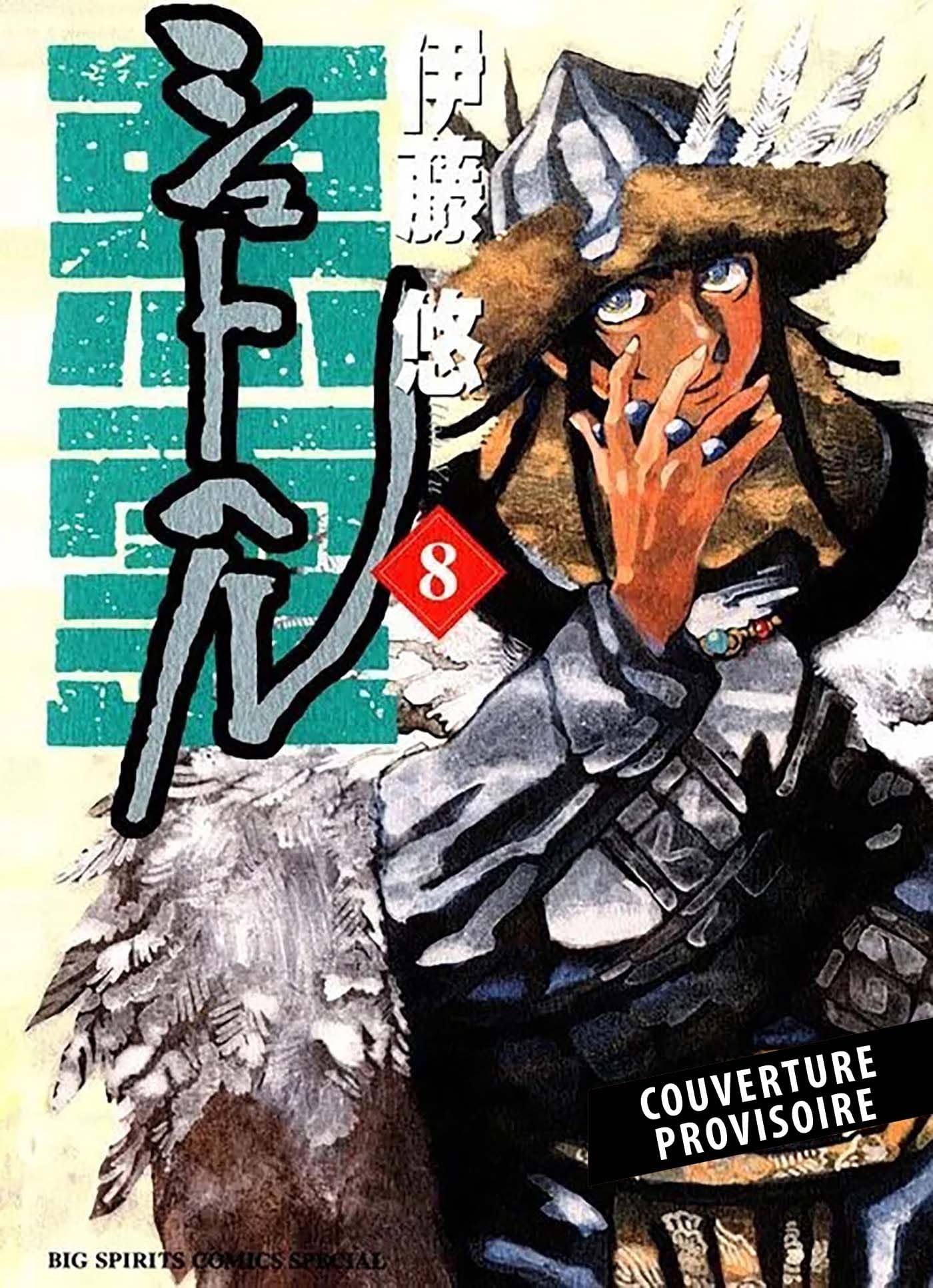 Shut Hell T08 by Yū Itō | Goodreads