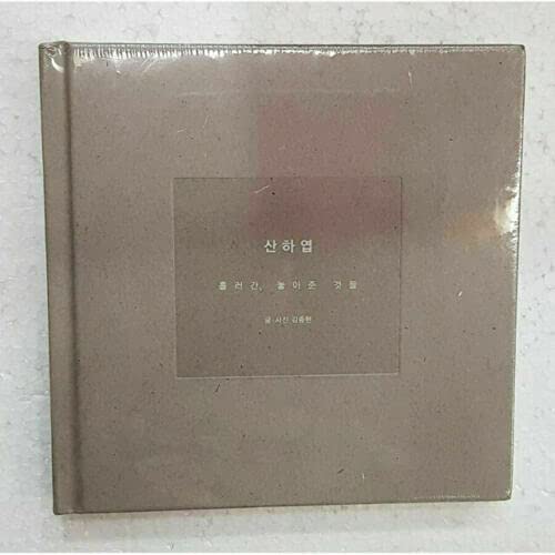 Jonghyun SHINee Skeleton Flower Diphylleia Grayi Novel Story Book