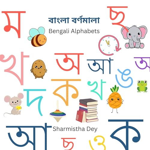 Bengali Alphabets বাংলা বর্ণমালা (Book 2) Bangla Bornomala Picture